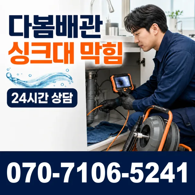 강원 영월군 무릉도원면 무릉길 세면대수전교체 상담 이미지 1