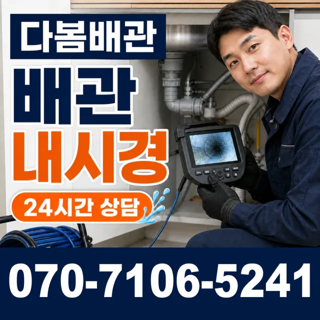 강원 영월군 무릉도원면 무릉길 세면대수전교체 상담 이미지 3