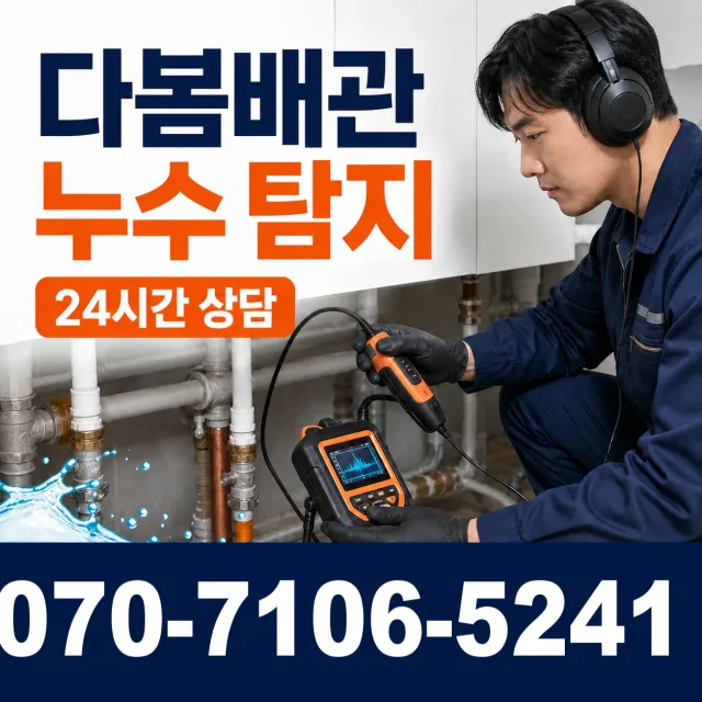 강원 영월군 무릉도원면 무릉길 세면대수전교체 상담 이미지 5