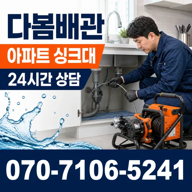 강원 영월군 무릉도원면 무릉길 세면대수전교체 상담 이미지 7